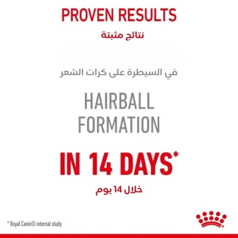 رويال كانين هيربول Hairball اكل قطط للعناية بكرات الشعر - Image 2