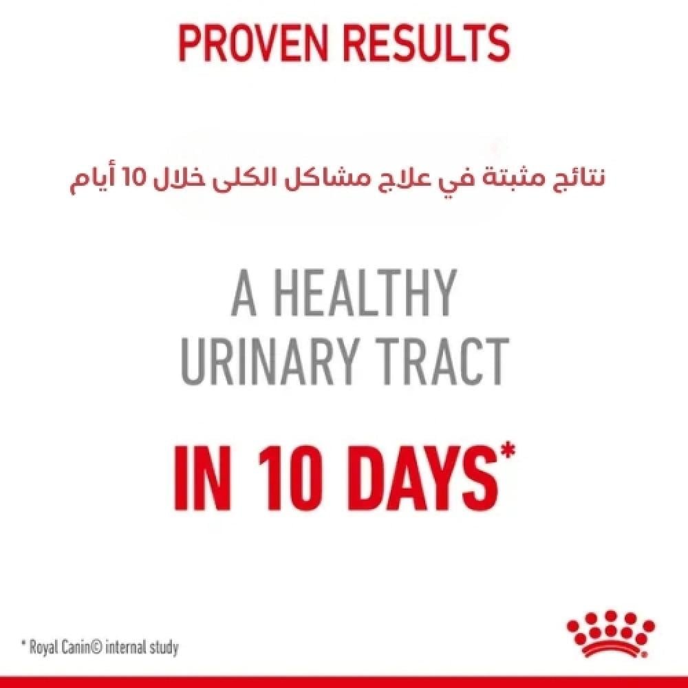 رويال كانين يوريناري Urinary اكل قطط - Image 2
