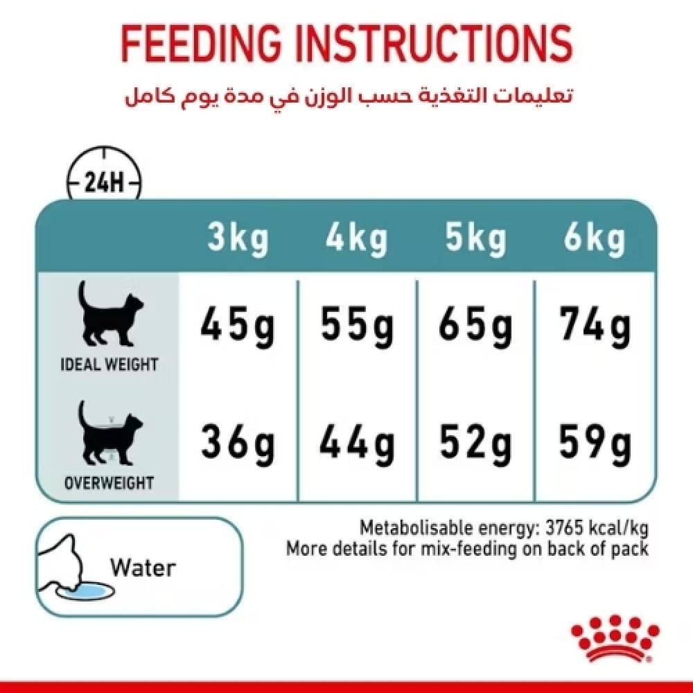 رويال كانين هيربول Hairball اكل قطط للعناية بكرات الشعر - Image 7