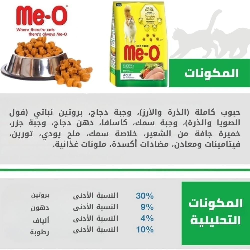 ميو Me-O اكل جاف بالدجاج والخضار للقطط البالغة - الصورة 3